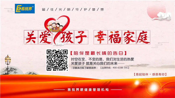 易視界溫馨提醒：近視眼預(yù)防及趨勢