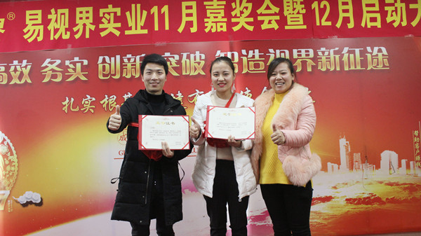 易視界優(yōu)質(zhì)男神、女神獲得者丁軍凱、王文上臺(tái)領(lǐng)獎(jiǎng)