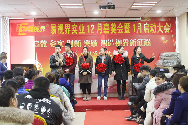 表現(xiàn)優(yōu)秀的人上臺領(lǐng)獎