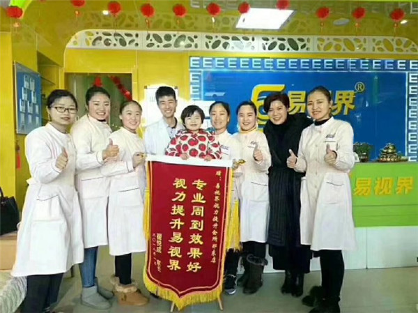 易視界鄭東店喜訊守護(hù)天使的夢(mèng)想