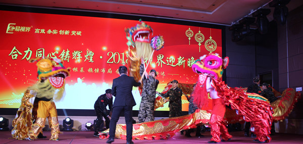 飛龍在天（舞龍舞獅）