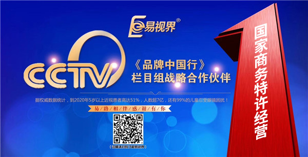 青少年眼健康加盟品牌哪家好？