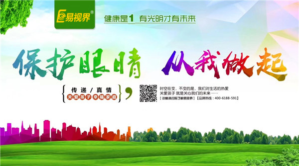 如何分辨孩子是否斜視和弱視？易視界為您來講解