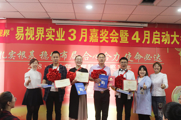 三月份表現(xiàn)優(yōu)秀的伙伴上臺(tái)領(lǐng)獎(jiǎng)