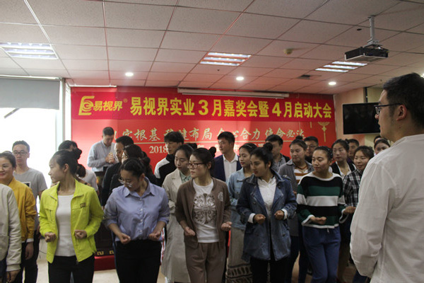 易視界精彩的團隊風(fēng)采展示