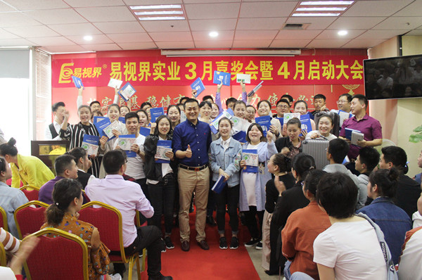 易視界陳總為大家頒發(fā)獎(jiǎng)品并合影留念