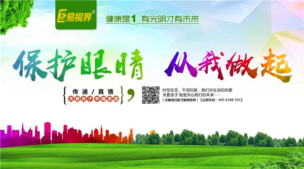 為什么近視度數(shù)會(huì)加深？易視界專家為您解讀