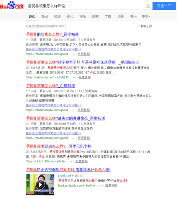 易視界效果怎么樣評論