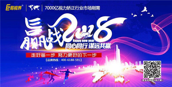 易視界，誠邀你的到來