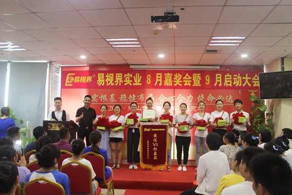 易視界優(yōu)質VI形象獎獲得者上臺領獎