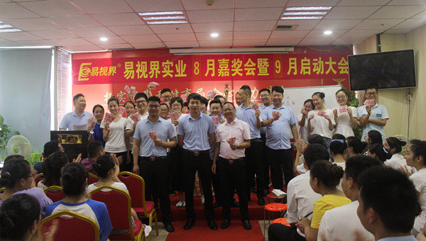 易視界小伙伴們上臺(tái)領(lǐng)錢了，真的是很開心的呢