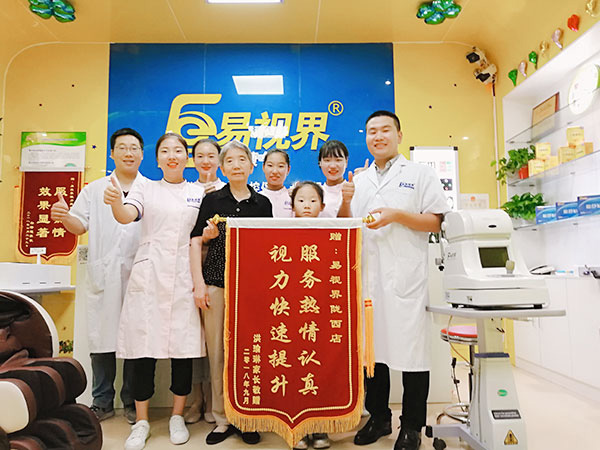 易視界弱視提升效果怎么樣？家長(zhǎng)因提升效果好送來(lái)錦旗表示感謝