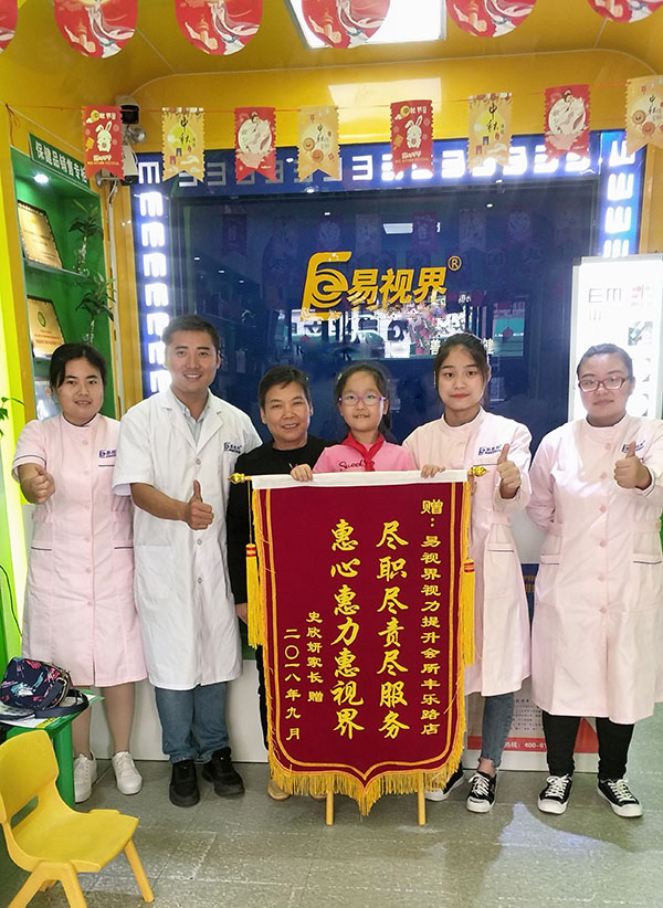 易視界矯正視力效果好不好？家長上店送錦旗表示感謝