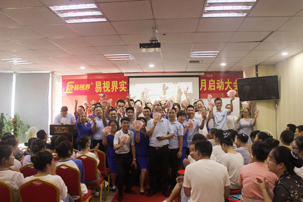 易視界小伙伴們上臺(tái)領(lǐng)錢了，真的是很開心的呢