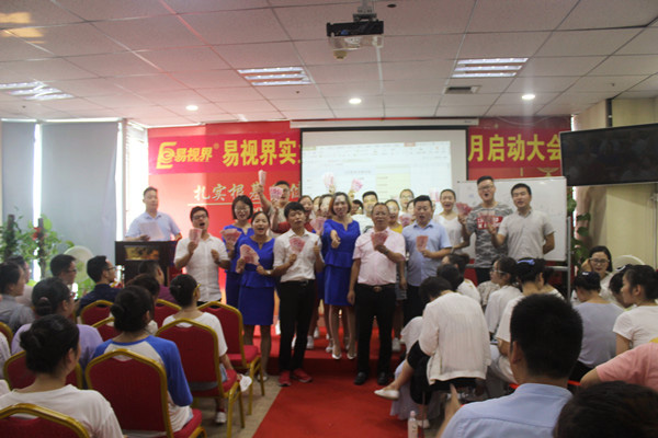 易視界小伙伴們上臺(tái)領(lǐng)錢了，真的是很開心的呢