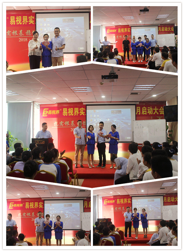 易視界小伙伴們上臺領錢，很開心有木有？