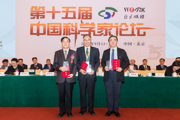 張景安、齊讓、陳貴等同志獲頒“傳播科學(xué)精神特別貢獻(xiàn)獎”