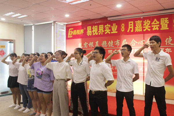 易視界精彩的團隊風采展示