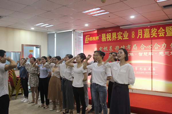 易視界精彩的團隊風采展示