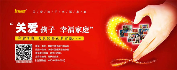 孩子視力健康的殺手，弱視危害極大！