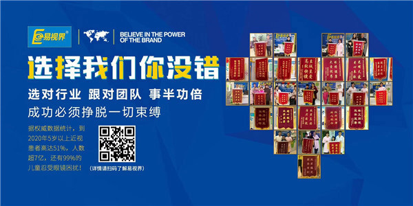 視力矯正加盟品牌應該如何選擇