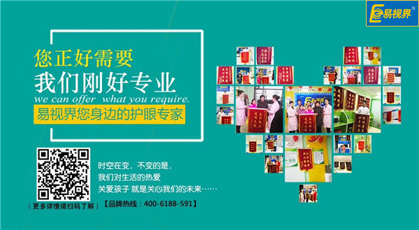 易視界錦旗不斷，它為什么如此得人心？