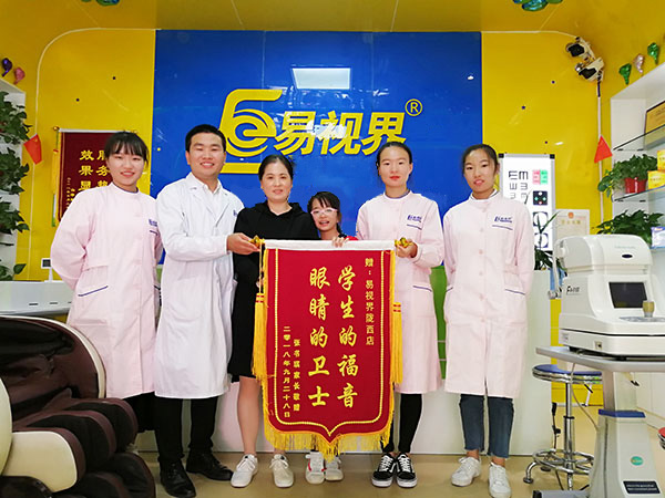 易視界提升效果怎么樣？提升孩子視力效果好家長(zhǎng)送錦旗表示感謝