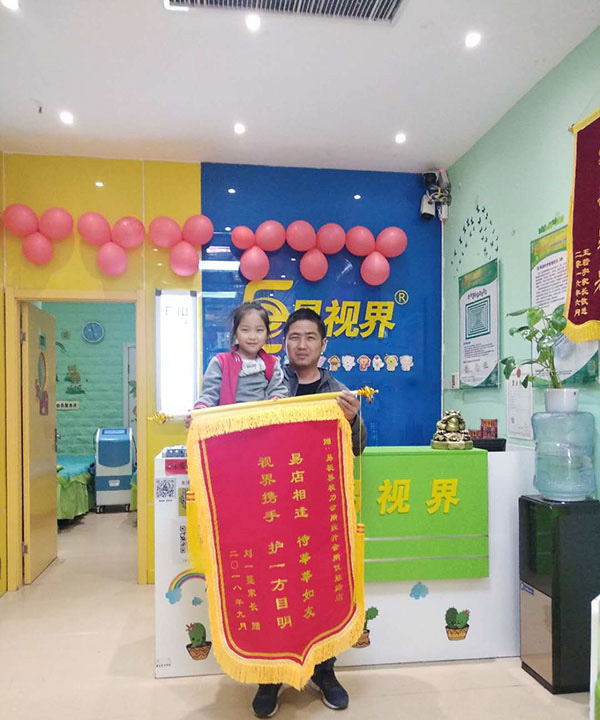 易視界提升效果怎么樣？家長(zhǎng)帶孩子上門(mén)表示感謝