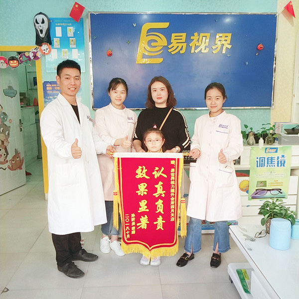 易視界弱視提升效果怎么樣？易視界四月天店收到家長錦旗表示感謝