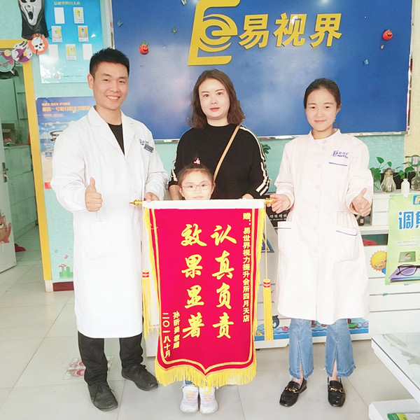 家長贈(zèng)送錦旗表示感謝