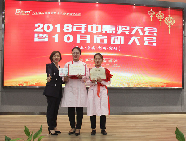 易視界9月雄鷹獎(jiǎng)獲得者李利平，劉惠上臺(tái)領(lǐng)獎(jiǎng)