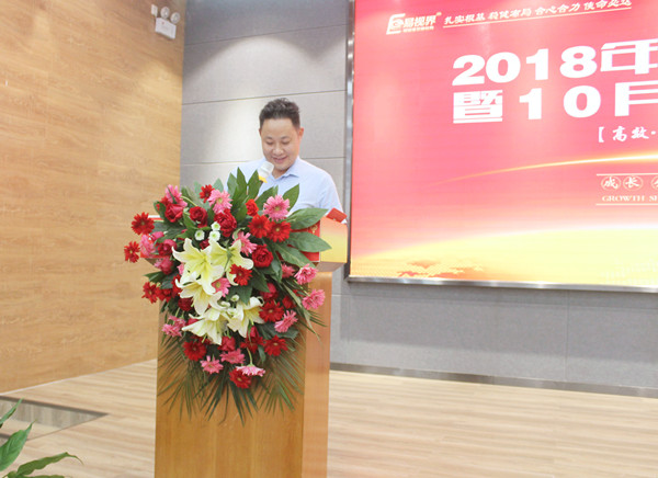 易視界岳總上臺(tái)領(lǐng)獎(jiǎng)