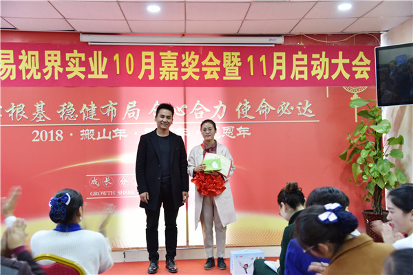 易視界10月雄鷹獎(jiǎng)獲得者上臺(tái)領(lǐng)獎(jiǎng)