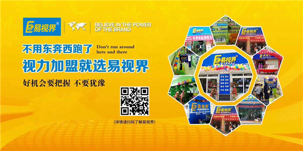 易視界弱視矯正效果怎么樣？效果好家長(zhǎng)認(rèn)可