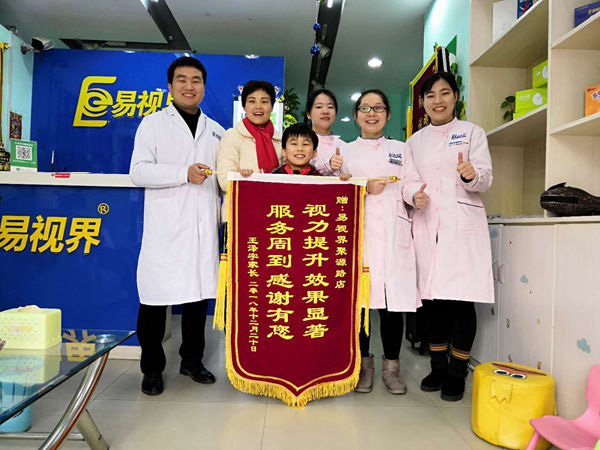 易視界弱視提升好不好？視力提升效果奇特服務(wù)周到客戶送錦旗