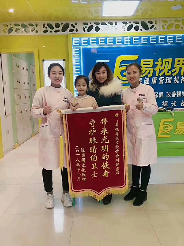 易視界鄭東店提升孩子視力效果好 收到家長(zhǎng)贈(zèng)送