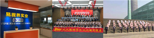 易視界強(qiáng)大的團(tuán)隊(duì)支持