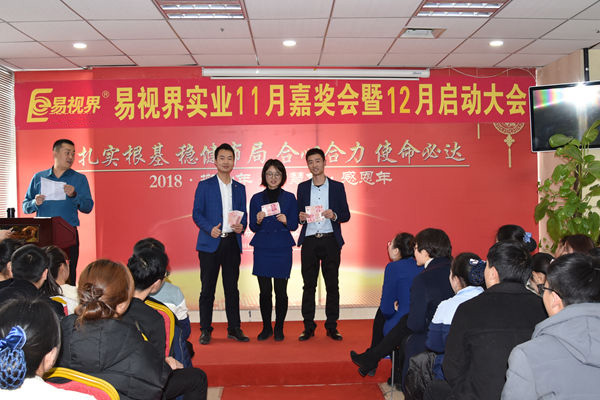 易視界伙伴上臺領錢很開心