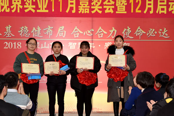 易視界11月優(yōu)秀店務獲得者上臺領獎