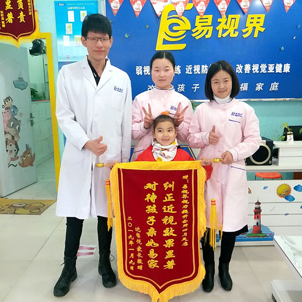 易視界效果怎么樣？家長(zhǎng)因孩子提升視力好送來(lái)錦旗表示感謝