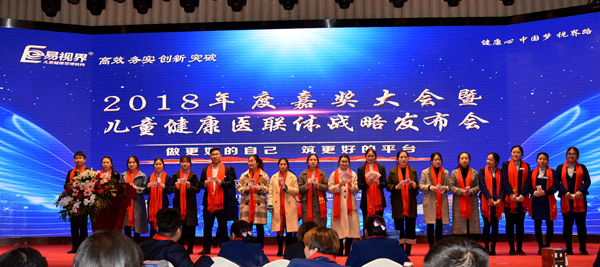 易視界表現(xiàn)優(yōu)秀的伙伴上臺領(lǐng)取現(xiàn)金獎(jiǎng)勵(lì)