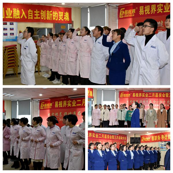 易視界精彩的團隊風采展示