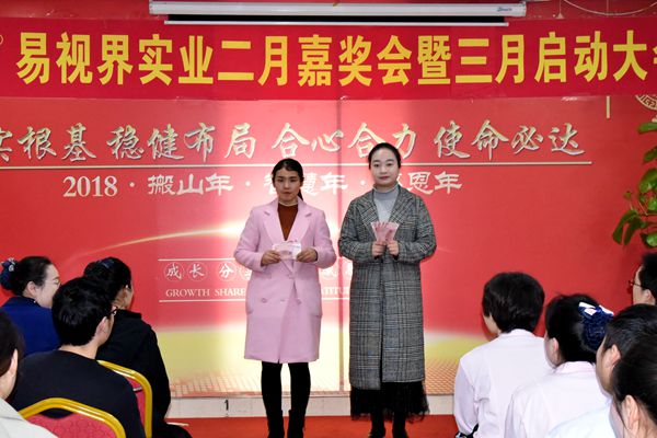 二月份表現優(yōu)秀的伙伴上臺領取獎勵