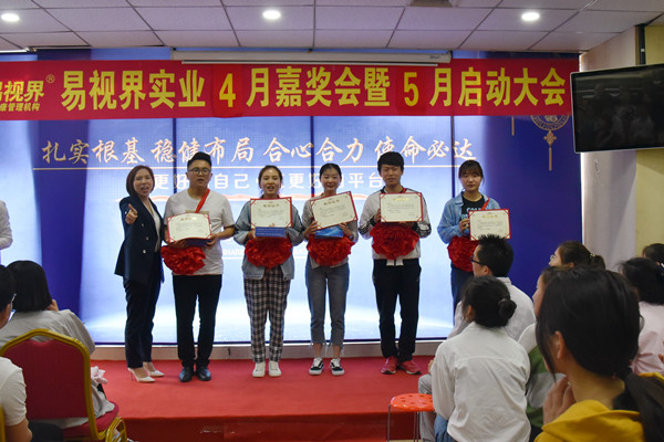 易視界優(yōu)秀營銷標(biāo)兵獲得者上臺(tái)領(lǐng)獎(jiǎng)