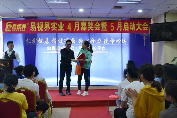 易視界四月雄鷹獎(jiǎng)獲得者上臺(tái)領(lǐng)獎(jiǎng)