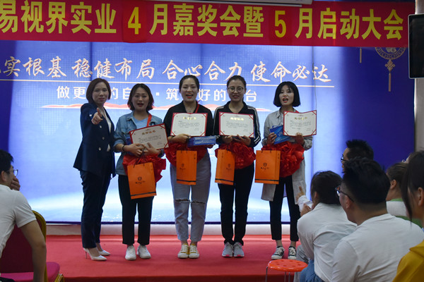 易視界4月優(yōu)秀店長獲得者上臺(tái)領(lǐng)獎(jiǎng)