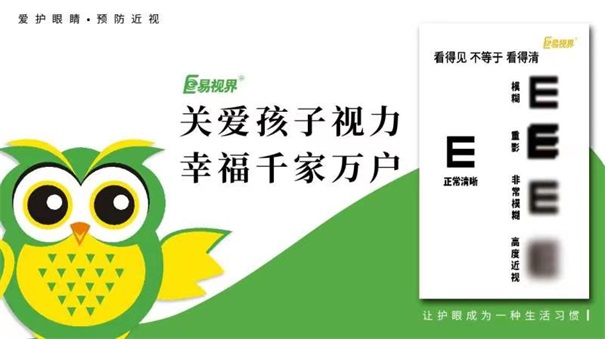 易視界：什么是遠(yuǎn)視儲備