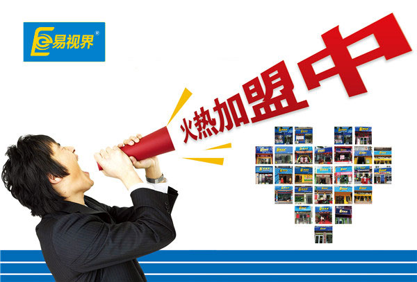 視力加盟行業(yè)：看似不起眼，實際很賺錢