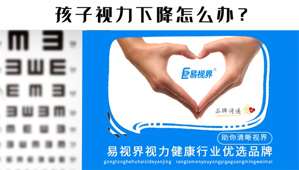 遏制近視迫在眉睫，視力健康業(yè)正在接力中