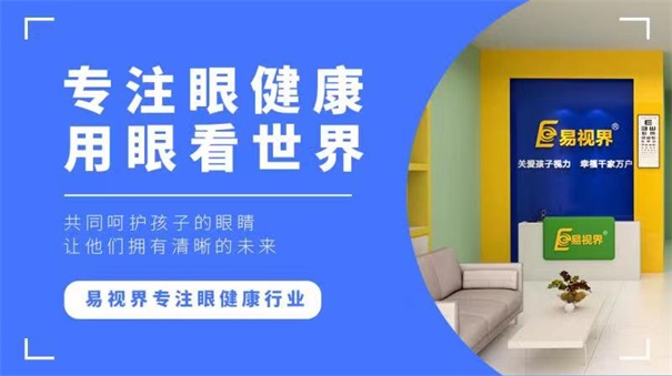 我國(guó)近視人口將達(dá)到7億